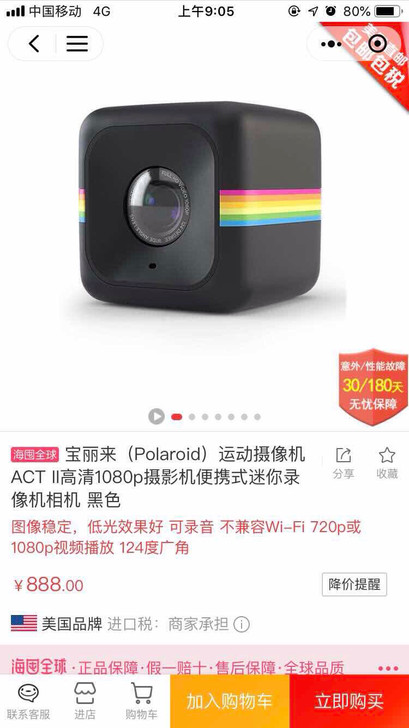 Polaroid/宝丽来 CUBE／CUB...