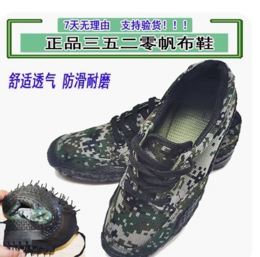 正品军训胶鞋帆布鞋迷彩低帮男女训练跑步透气...