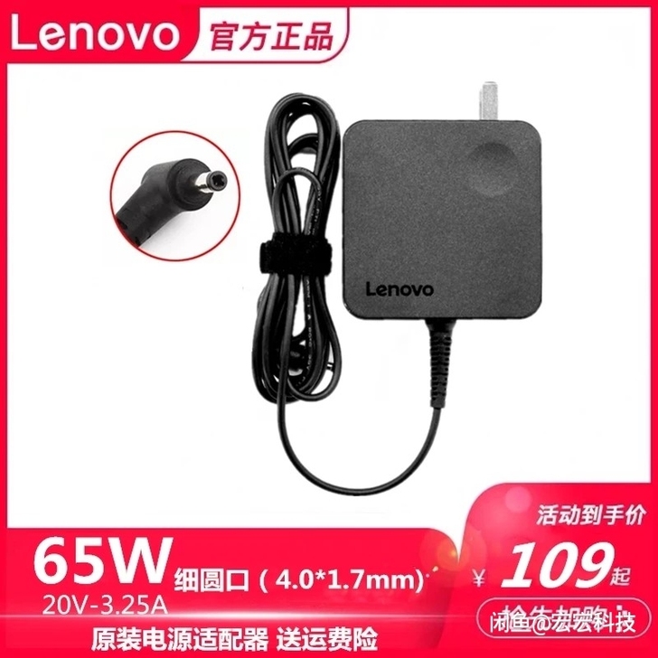 联想原装小新潮7000/潮5000/Air...