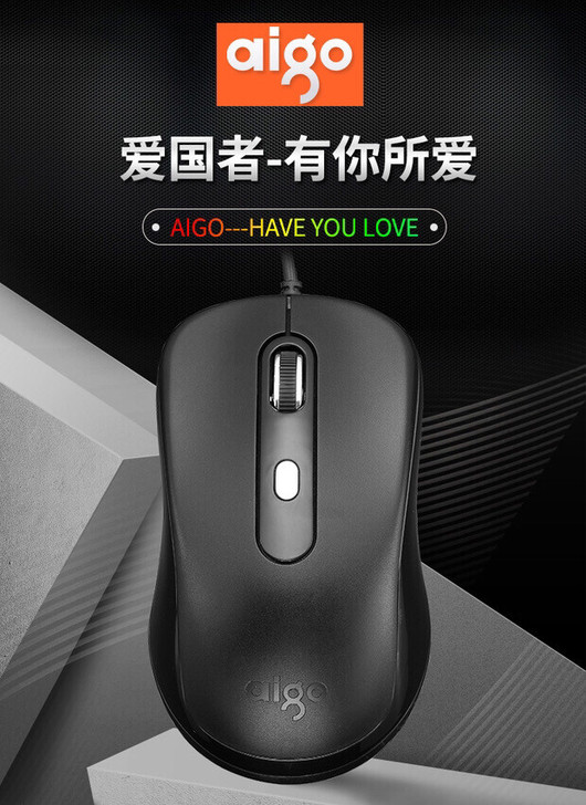 爱国者Q809轻声USB有线鼠标笔记本电脑...