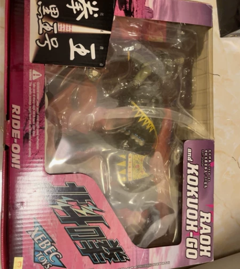 北斗神拳 拉奥 黑王 海洋堂199x 黑王...