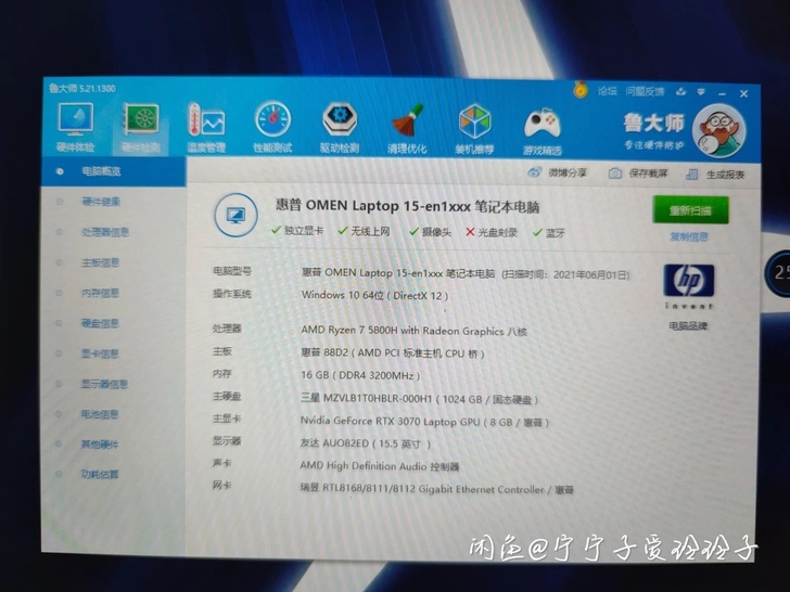 HP/惠普 笔记本电脑 淘宝购买 因想入手...