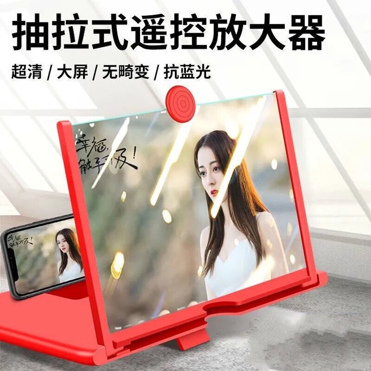 网红抽拉式防近视超清手机屏幕放大器支架10...