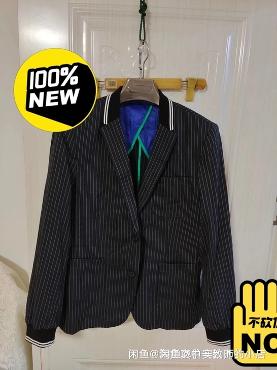 全新美特斯邦威品牌男士XL180码休闲外套