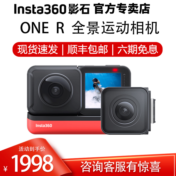 Insta360全景vlog运动相机360...