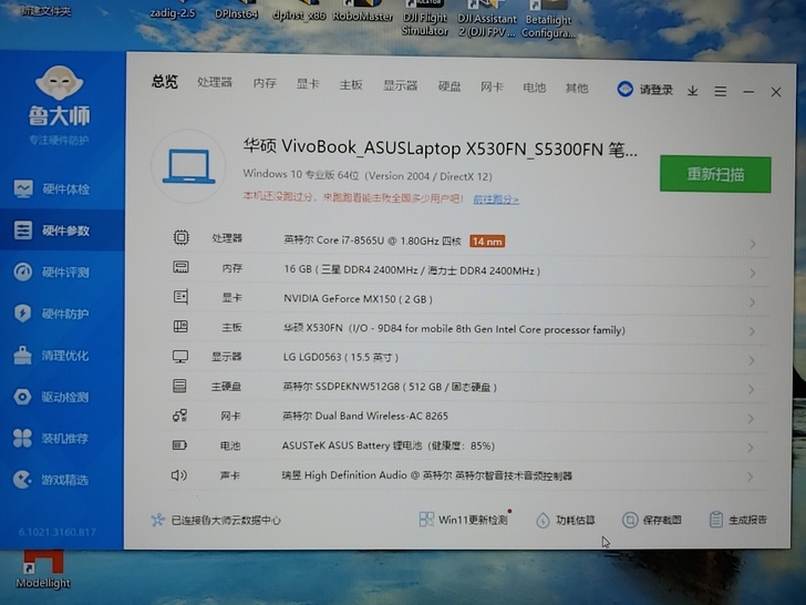 Asus/华硕灵耀S 19年8月16购入 ...