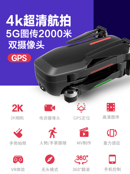 GPS无人机航拍器高清4K专业2000米大...