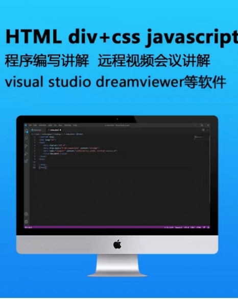 web网页设计开发，html、css、js...