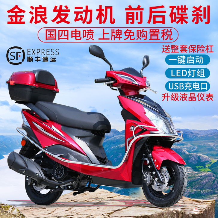 鹏城 摩托车整车  全新  400公里 纯...