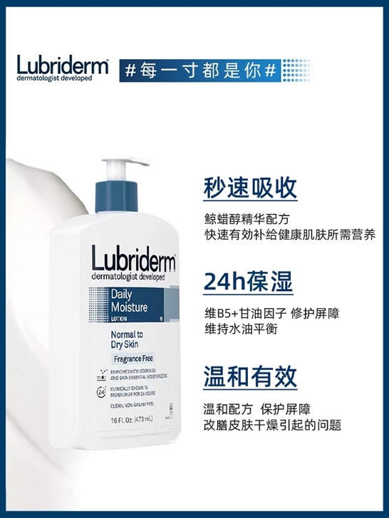 强生Lubriderm露比黎登果酸身体乳清...