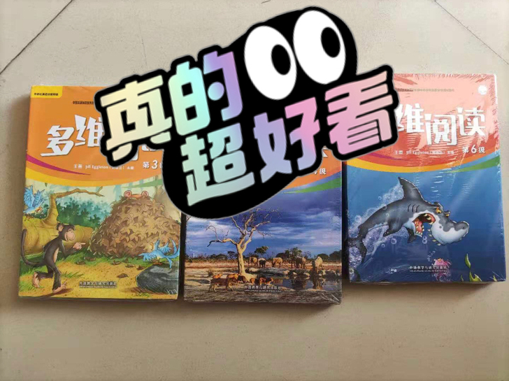 【全新，有塑封】多维阅读，外研社英语，仓库...