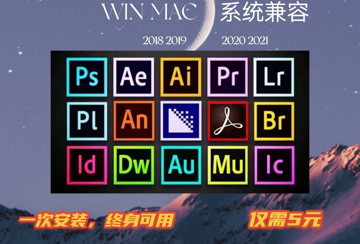 ps、cdr、pr、ae、au、ai等软件...