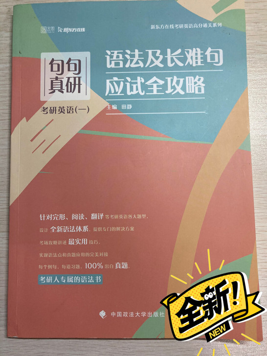 全新 一个字都没写