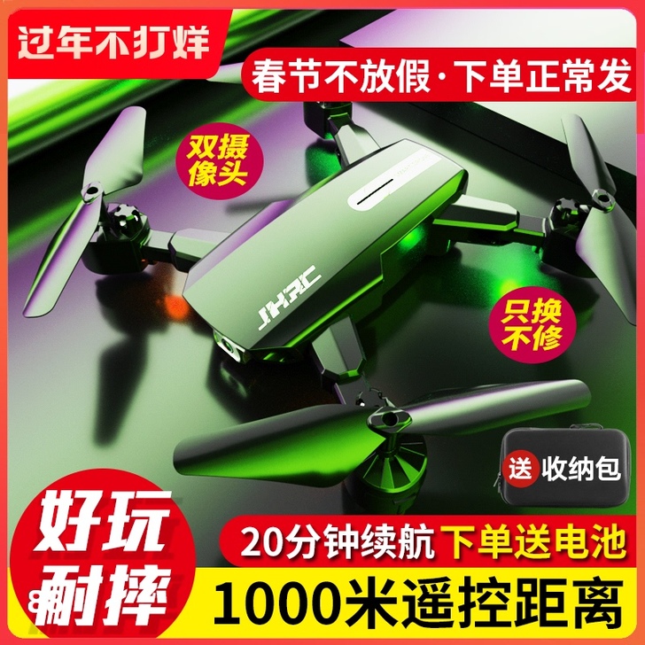 四轴无人机航拍器高清专业直升小学生遥控飞机...
