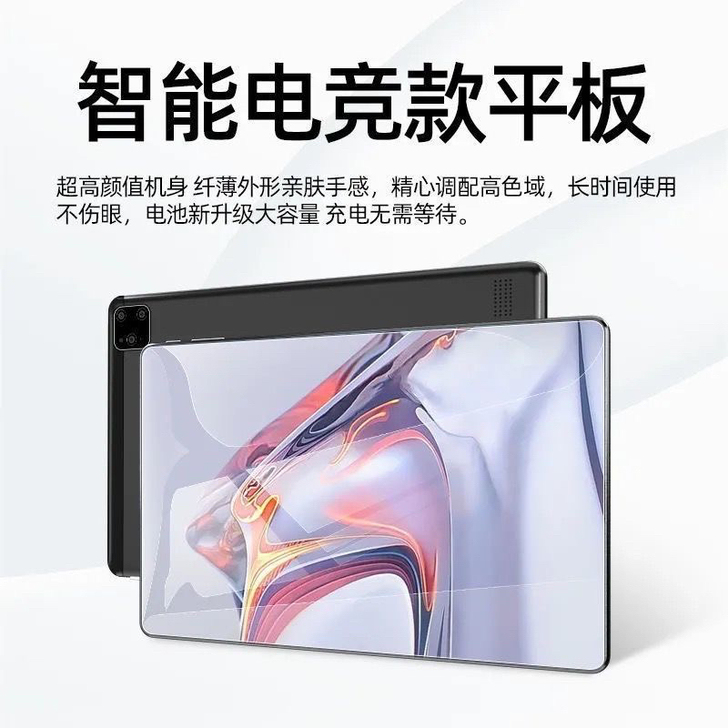 2021荣耀游戏款同步教材平板电脑幼儿小学...