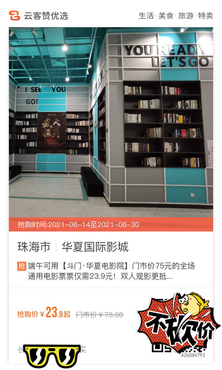 端午可用【斗门##amp；middot；华...