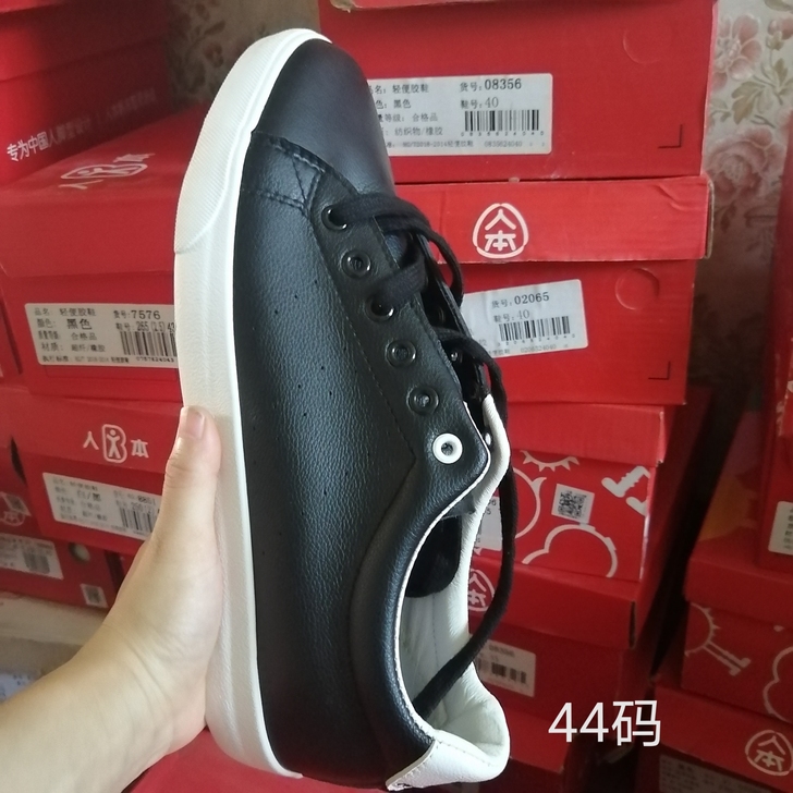 人本专柜皮面板鞋   44码   黑白两色...