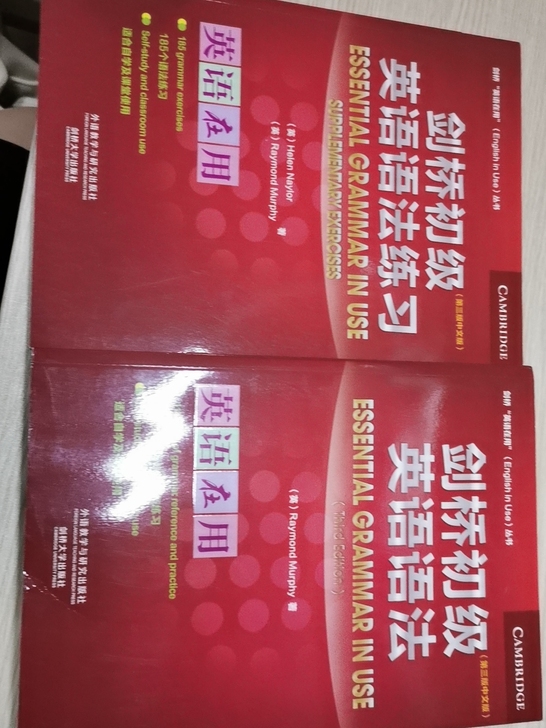 剑桥初级英语语法和练习册 写过一两页