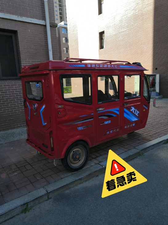 买新车的看过来，闲置电动三轮车，拉活首选，...