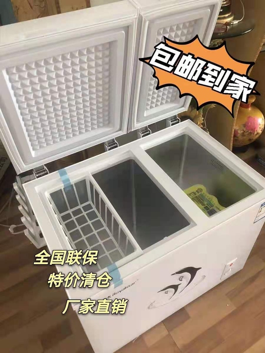 【特价冰柜】家用冰柜商用冷冻小型家用大容量...