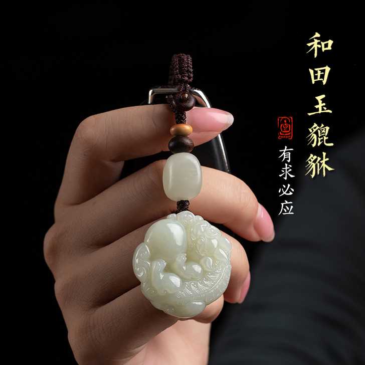 怀朴 钥匙扣