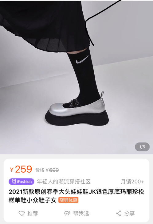 2021新款原创春季大头娃娃鞋JK银色厚底...