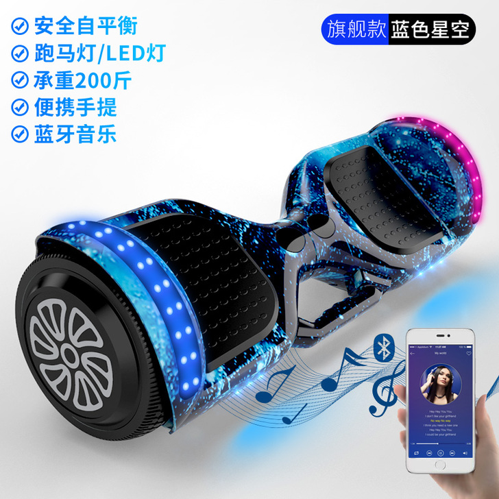 信腾智能电动平衡车儿童双轮小孩两轮代步车学...