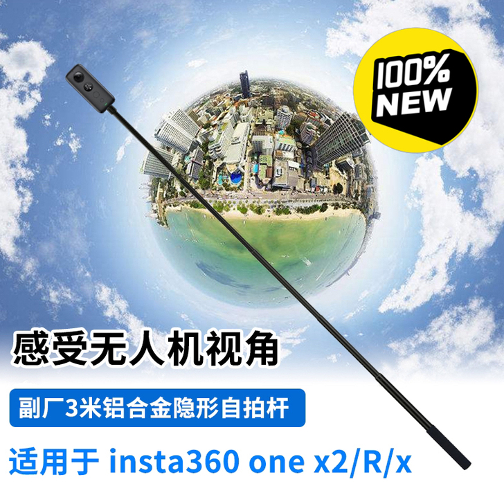 【副厂配件】Insta360 Onex2/...