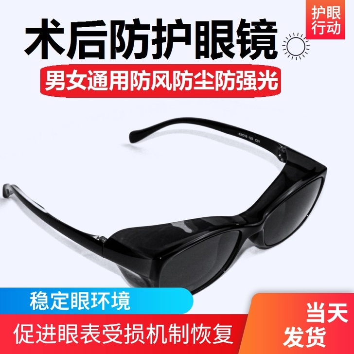 慕镜 防蓝光镜