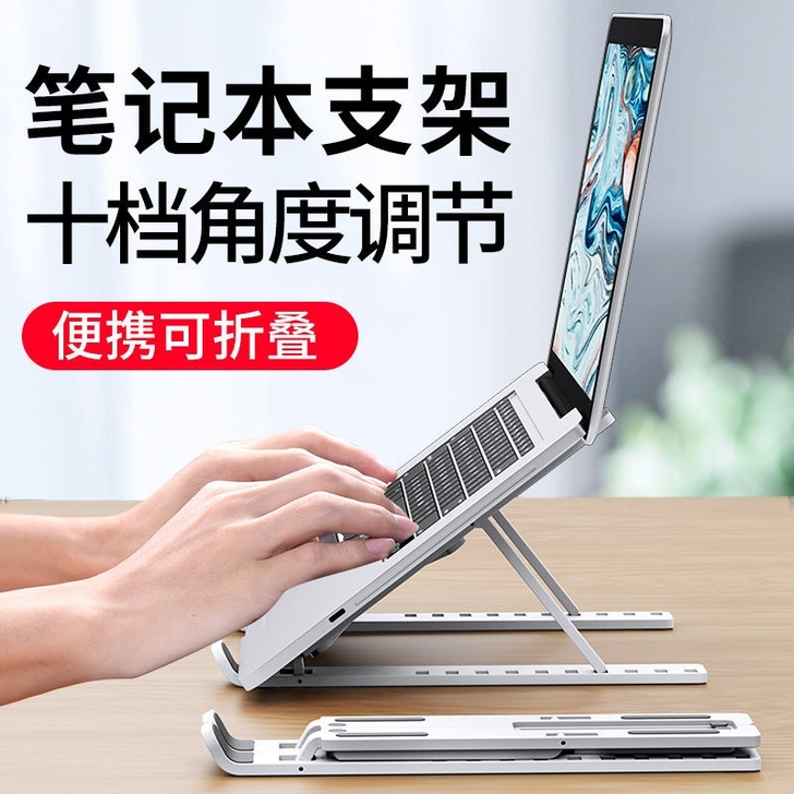 【笔记本电脑支架】立式折叠升降宿舍桌面增高...