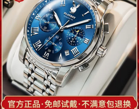 花花公子官方专柜正品男士手表防水夜光202...