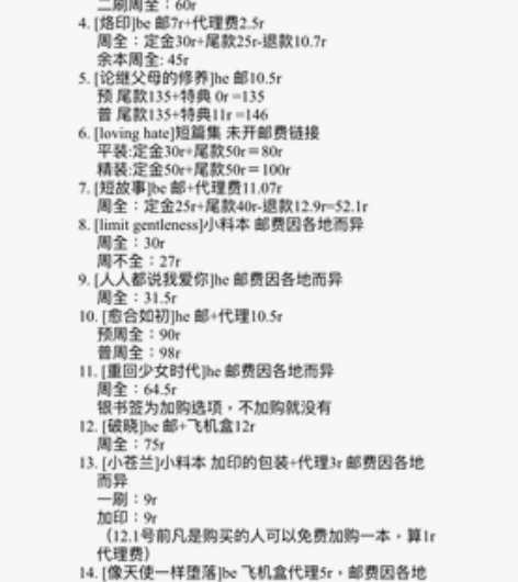【长期收】hp德赫本 只收全新+周全?? ...