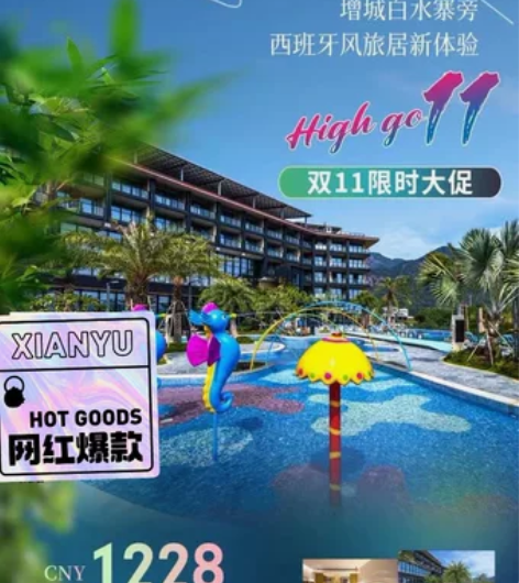 ¥1228抢广州合汇温泉酒店美食套票,含高...