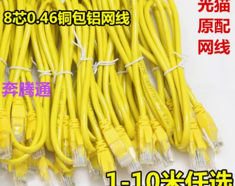 包邮1 2 3米网线 成品机制路由器网络跳...