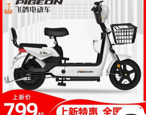 飞鸽新国标电车48V电动车小型亲子代步电瓶...