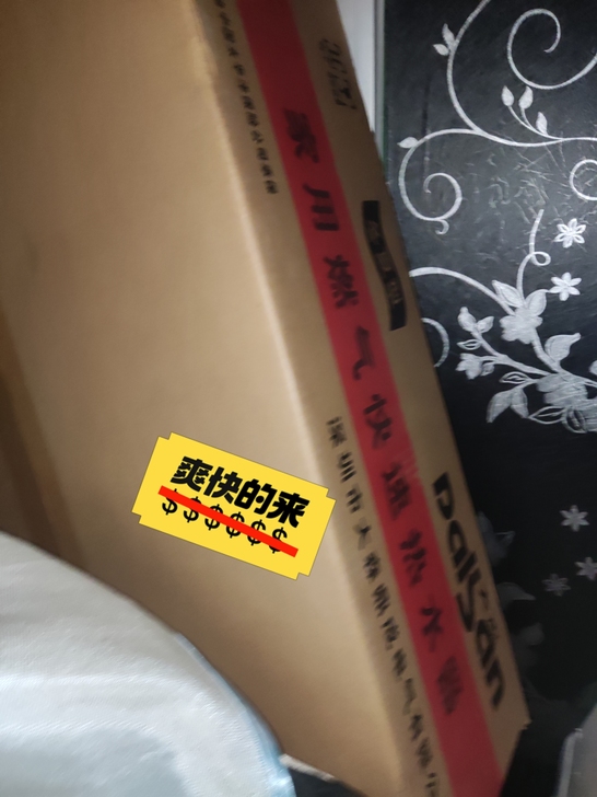 横岗家用热水器，现下全款买的450元，用了...