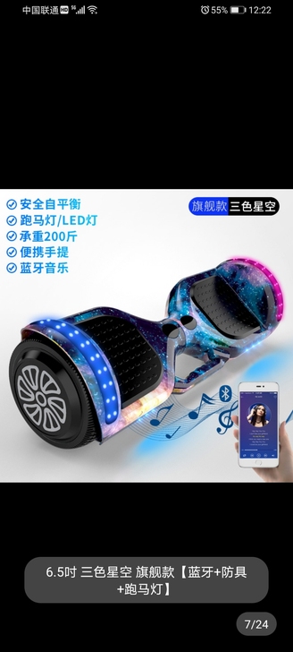 信腾 自平衡电动车,三色星空旗舰款