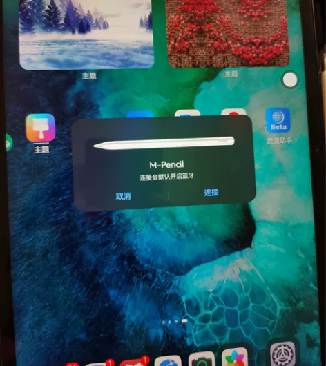 出自用华为 mate pad 11  内存...