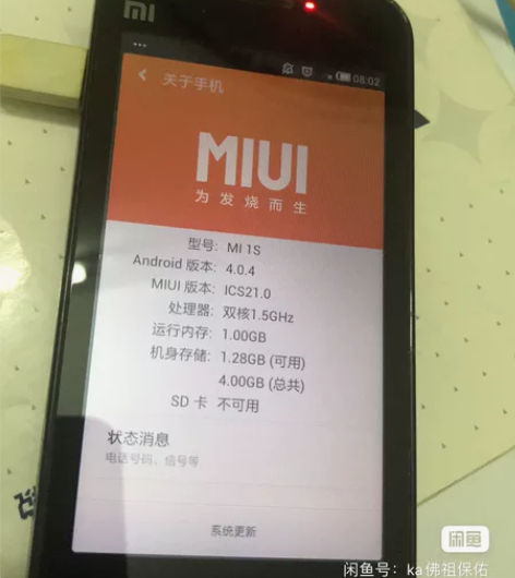 MIUI/小米￥50?4人想要