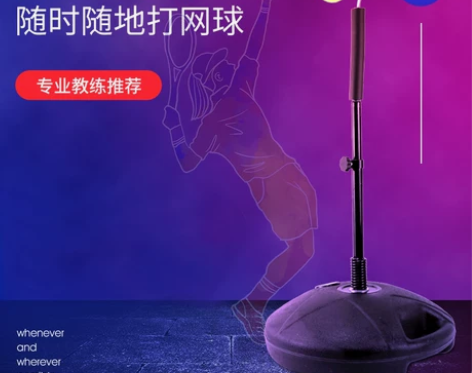网球训练器单人打回弹固定儿童反弹网挥拍单打...