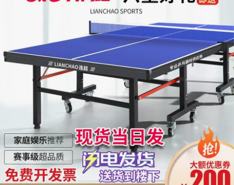 乒乓球桌家用可折叠式标准专业比赛专用室内乒...