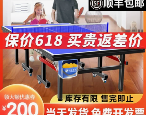 凯捷家用可折叠式标准室内乒乓球桌可移动式比...