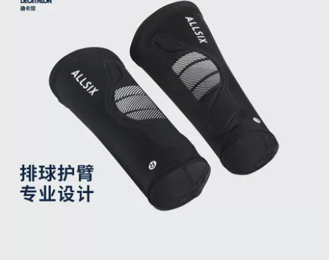 迪卡侬官方排球护臂女学生男女运动保护弹性护...