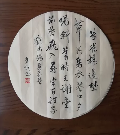 刘禹锡       乌衣巷        ...
