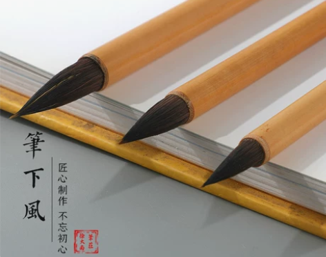 徐大南笔庄出锋3.0cm 2.5cm 2...