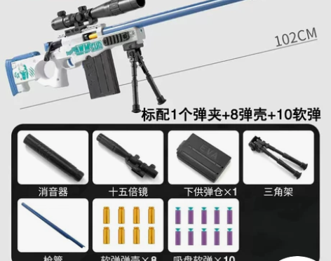 AWM软弹抛壳狙击枪儿童玩具枪98k手动软...