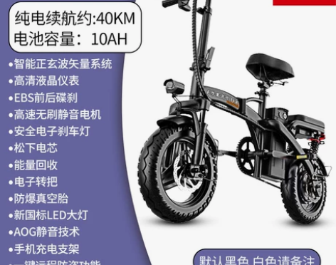 【清 仓 甩 价】可折叠电动自行车小型 超...