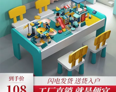 儿童兼容乐高大颗粒积木桌子益智拼装男孩多功...