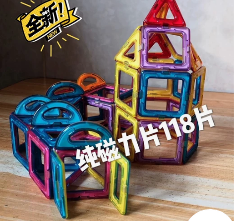 【纯磁力片118片】磁力片积木拼装儿童益智...