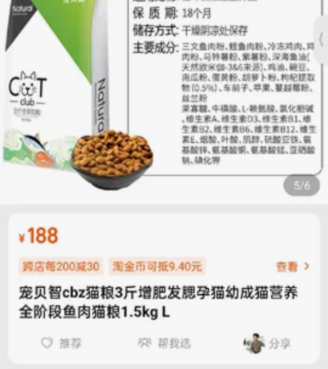 全新未开封的猫粮，下单的送猫条，送奶糕，有...
